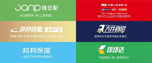 上半年成交额同比涨4倍,邦邦汽服·驾安配"网红"模式诠释实力_配件