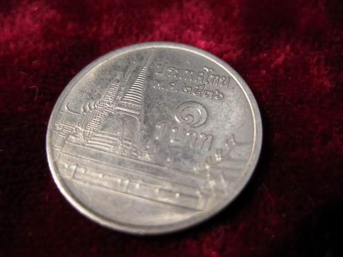 1泰铢硬币=古董 值多少钱?