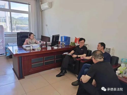 承德县人民法院党组书记,代院长谢孟水到五道河乡督导