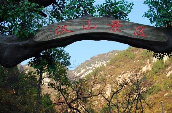             灵宝汉山位于灵宝市