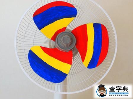 手工制作大全:彩虹电风扇