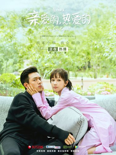 《亲爱的热爱的》|平面|海报|空白图层 - 原创作品