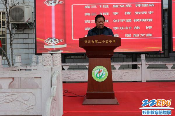点燃激情 成就梦想-郑州市第二十四中学