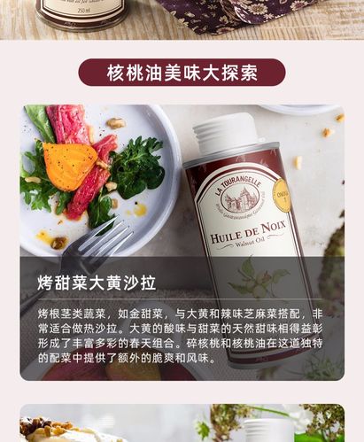 拉朵安健家用核桃油手工压榨无添加