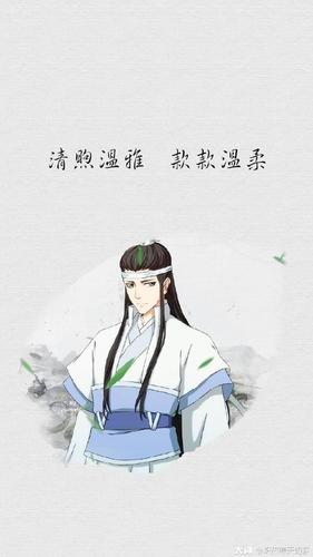 魔道祖师文字壁纸 来自炽热寒天奶茶 - 大神