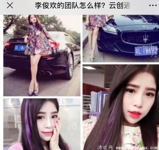 李俊欢早餐欢宝团队是做什么的-黑料曝光揭露后背真相