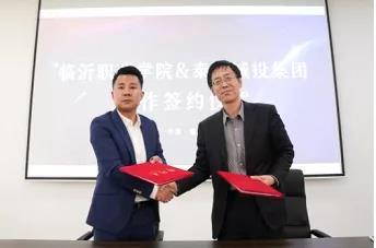 临沂职业学院与泰鲁城投集团签订全面合作协议