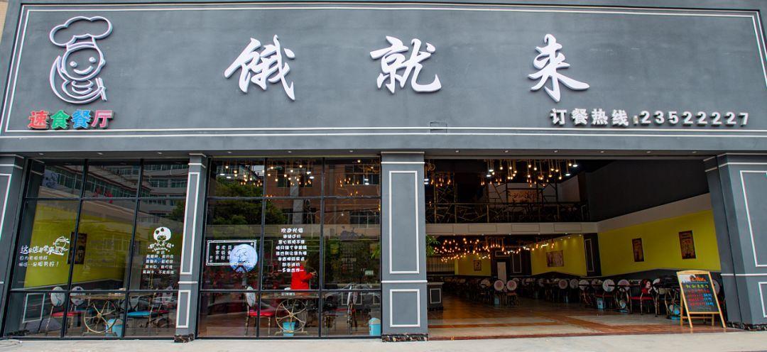 环境爆好!德化新开一家速食餐厅,这颜值看了就胃口大开