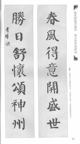 颜真卿《颜勤礼碑》对联,字字炉火纯青!