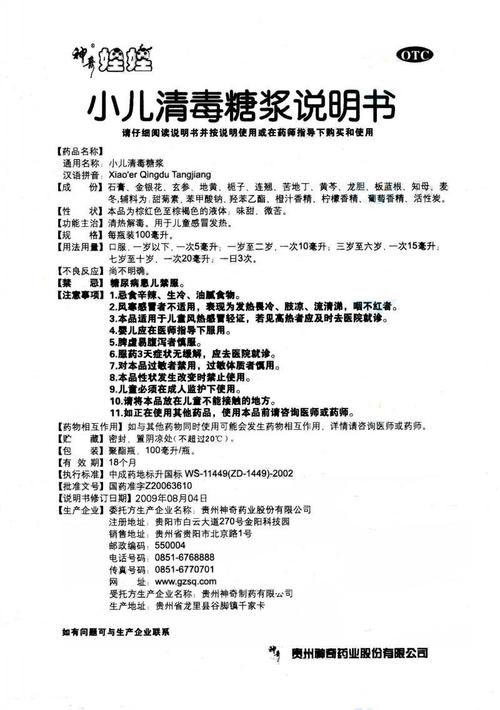 湖南方盛制药股份有限公司 查看全文  查看 小儿麻甘颗粒 湖北武当