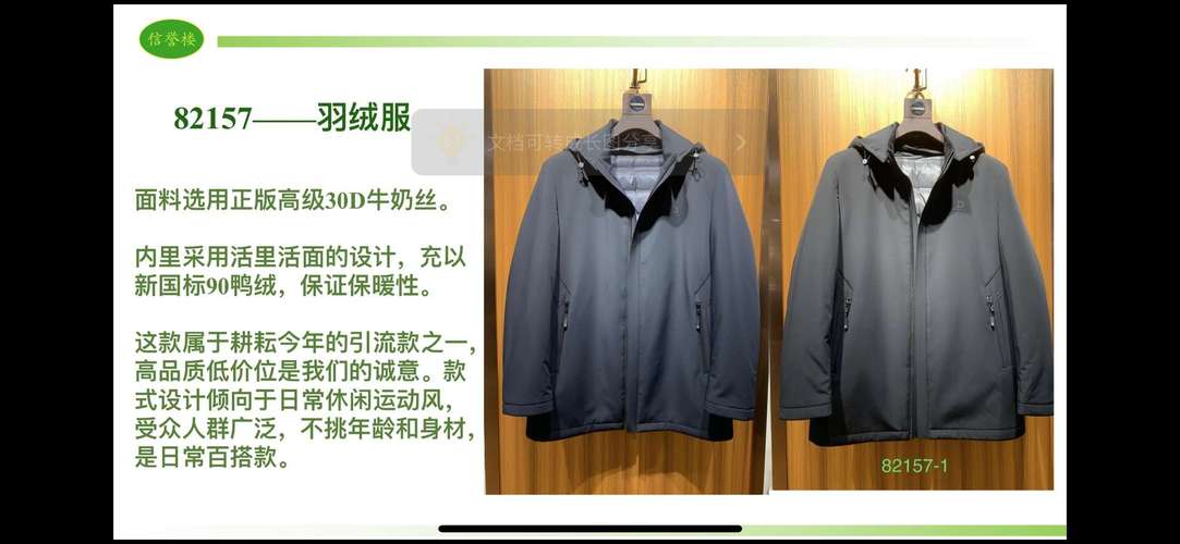信誉楼自有品牌耕耘男装