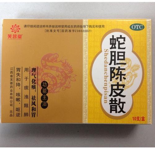 三鹤药业 蛇胆陈皮散说明书