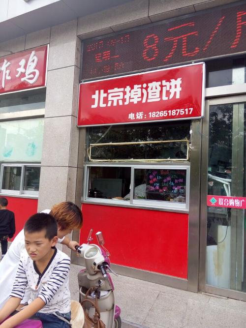 浙江掉渣饼加盟哪家好,沙老三餐饮更多优惠等你来