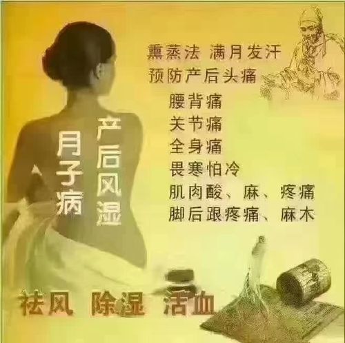 其它 科学坐月子,幸福一辈子 写美篇 满月发汗为产后28——100天为
