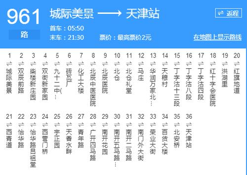 天津公交961路