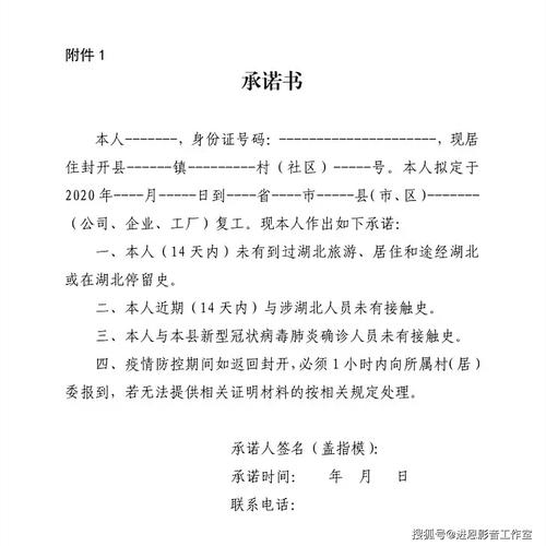 满足以上要求的人员即可到当地村委会开具证明,一下图片为所需的证明