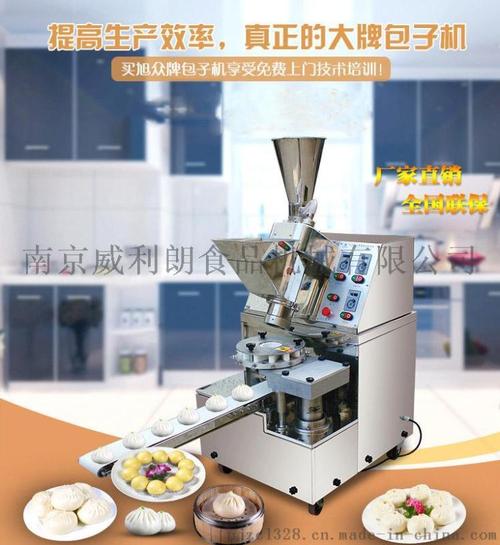 创业好项目全自动包子机 小型包子机 小笼包包子机