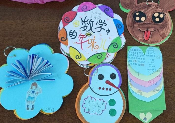 魅力寒假,"特色"相邀——东门小学五年级数学寒假特色作业小计