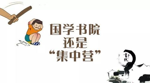 豫章书院:国学修身学校旗号下的"集中营"