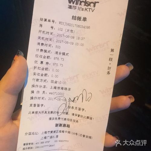 温莎ktv(淮海路店)-图片-上海k歌-大众点评网