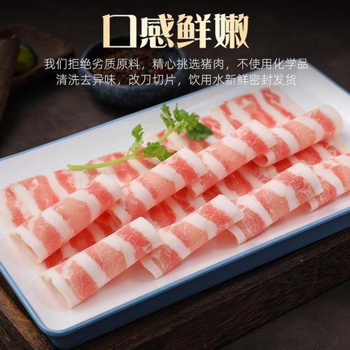 肉卷三层250g家用火锅涮锅食材配菜新鲜猪肉其它生肉制品
