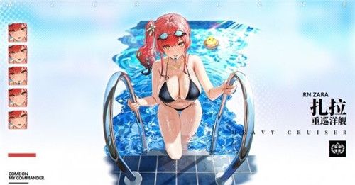 碧蓝航线扎拉属性技能一览