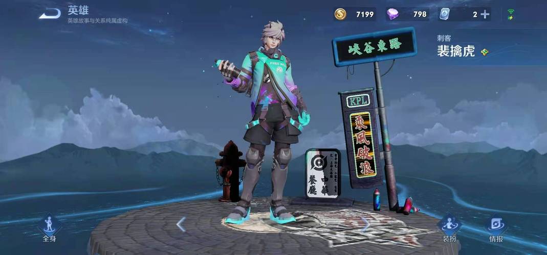 王者荣耀s23赛季裴擒虎怎么玩裴擒虎玩法攻略