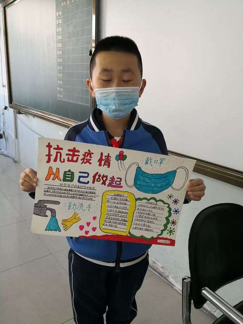 第一小学全国科普活动日——科学防疫手抄报展评活动
