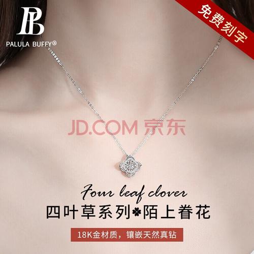 宝拉布菲18k金钻石四叶草项链女跳动的心轻奢简约吊坠