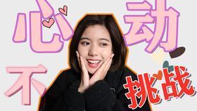 【不心动挑战】趁男朋友不在看抖音帅哥合集 心跳快超120.