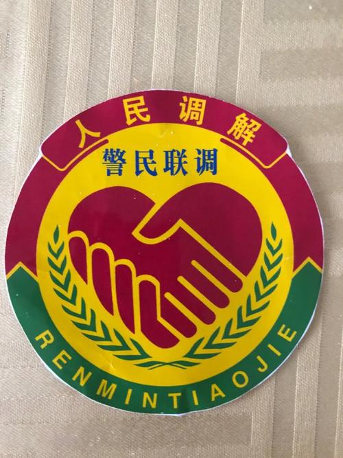 此次活动统一佩戴人民调解徽章,体现了三调联动调解机制大格局.
