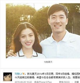 刘翔和葛天离婚