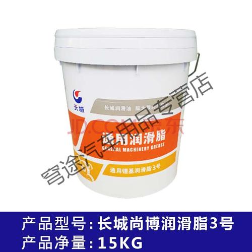 长城耐高温黄油润滑脂工业机械轴承耐高温润滑脂通用锂基脂 3号黄油
