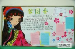 京剧手抄报