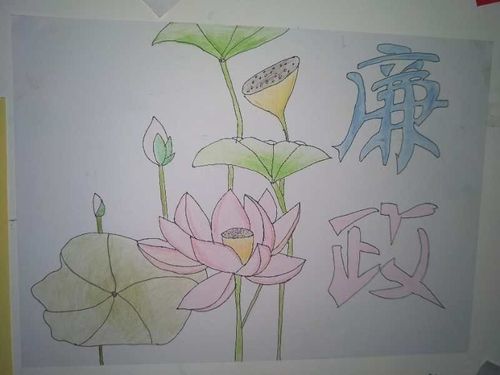 项目部职工自己动手书写,绘画的莲花