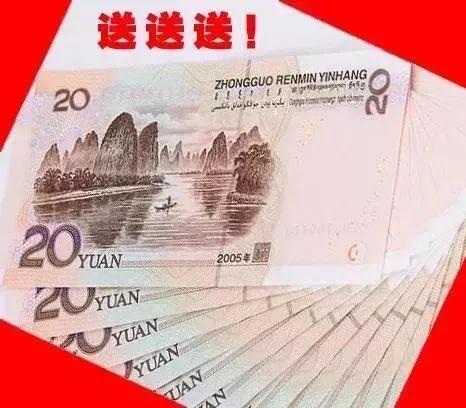 11月24号一30号送20元现金红包