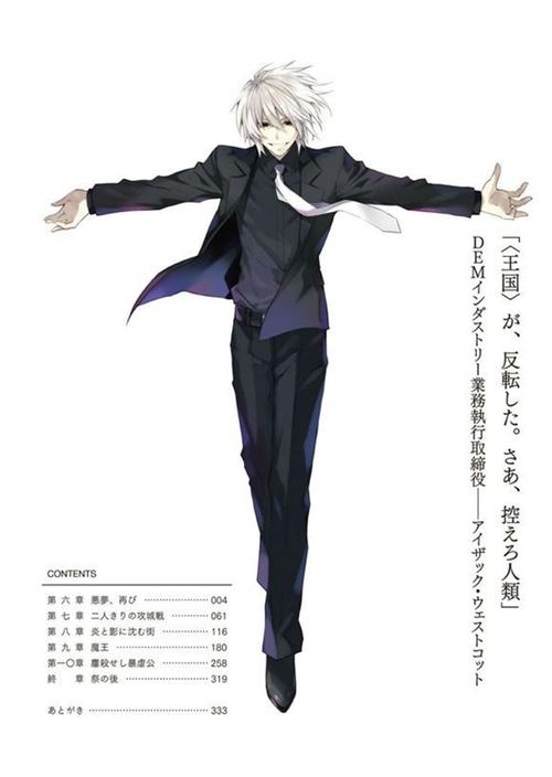 约会大作战维斯考特介绍