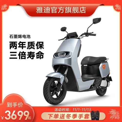 雅迪电动车2021,雅迪电动车价格表 72v 雅迪2021新款莱昂2.0电动电瓶车电轻便摩托车两轮长