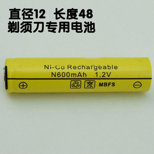 飞科剃须刀电池1.2v n型600mah fs607fs720fs923fs711fs611fs612