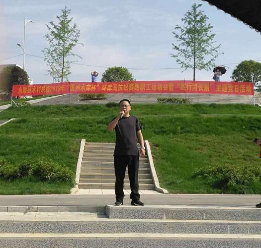 县水利局党组书记,局长谢深洪宣布比赛开始