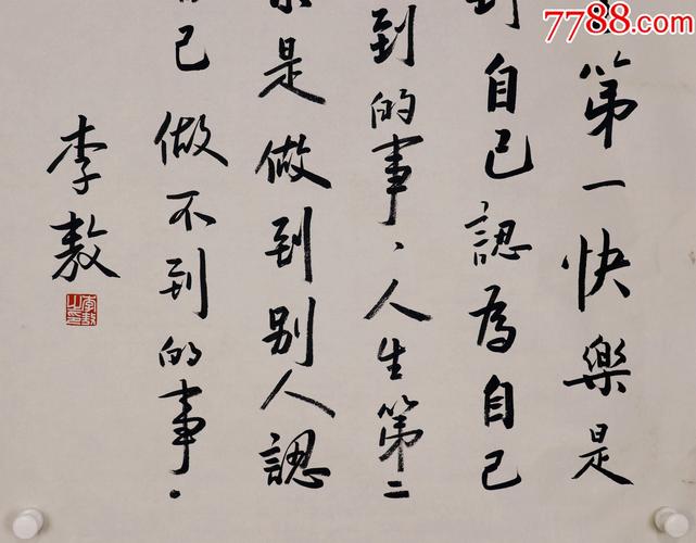 李敖,思想家,国学大师,诗人,书法