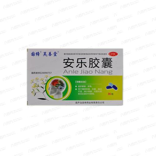 【葫芦岛】安乐胶囊(60粒)-葫芦岛国帝药业-失眠 安神