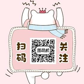 二维码宠物图片素材-二维码宠物二维码模板下载-在线制作-图司机