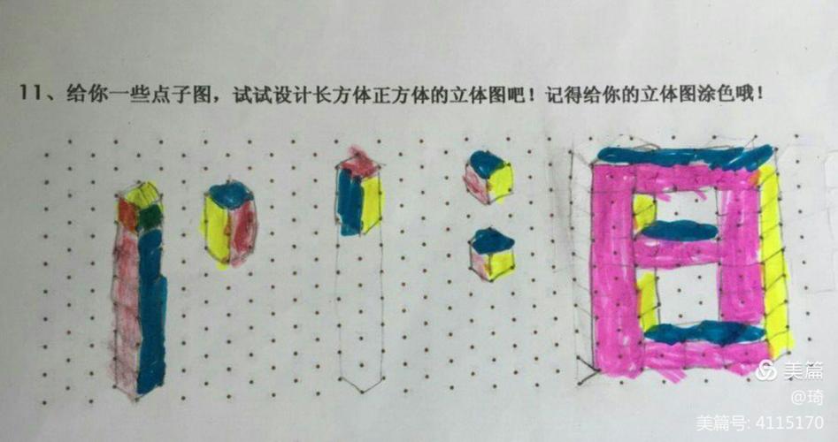 一年级孩子的点子图首绘