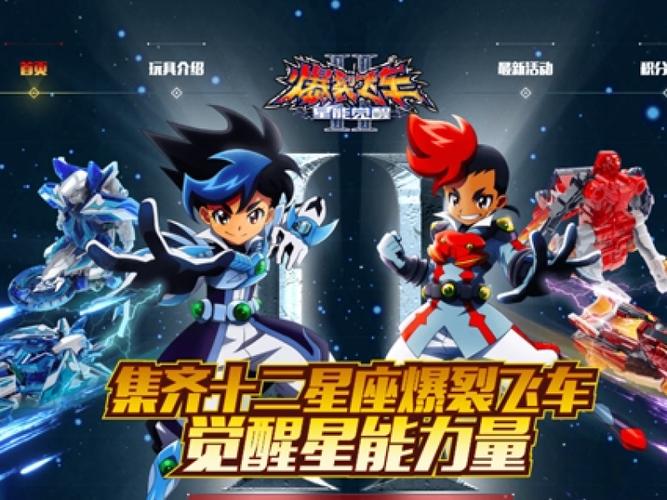 爆裂飞车2星能觉醒电脑版