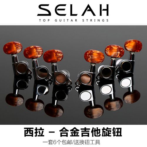 半全封闭式旋钮包邮 通用调弦民谣吉他弦钮琴钮弦准旋钮 吉他配件