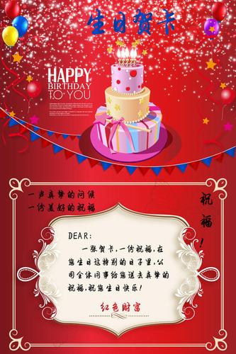 女生简短生日贺卡 简短生日贺卡