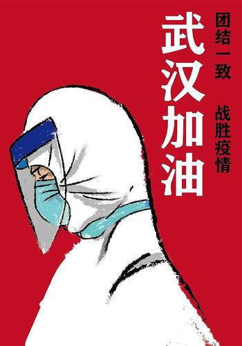 抗疫插画大合集|插画|商业插画|武翼飞 - 临摹作品 - 站酷 (zcool)