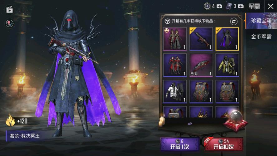 和平精英军需试水:我想要衣服啊