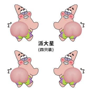 开门防撞车贴画车身创意车防撞贴防撞条家用冰箱q弹派大星4只标准装